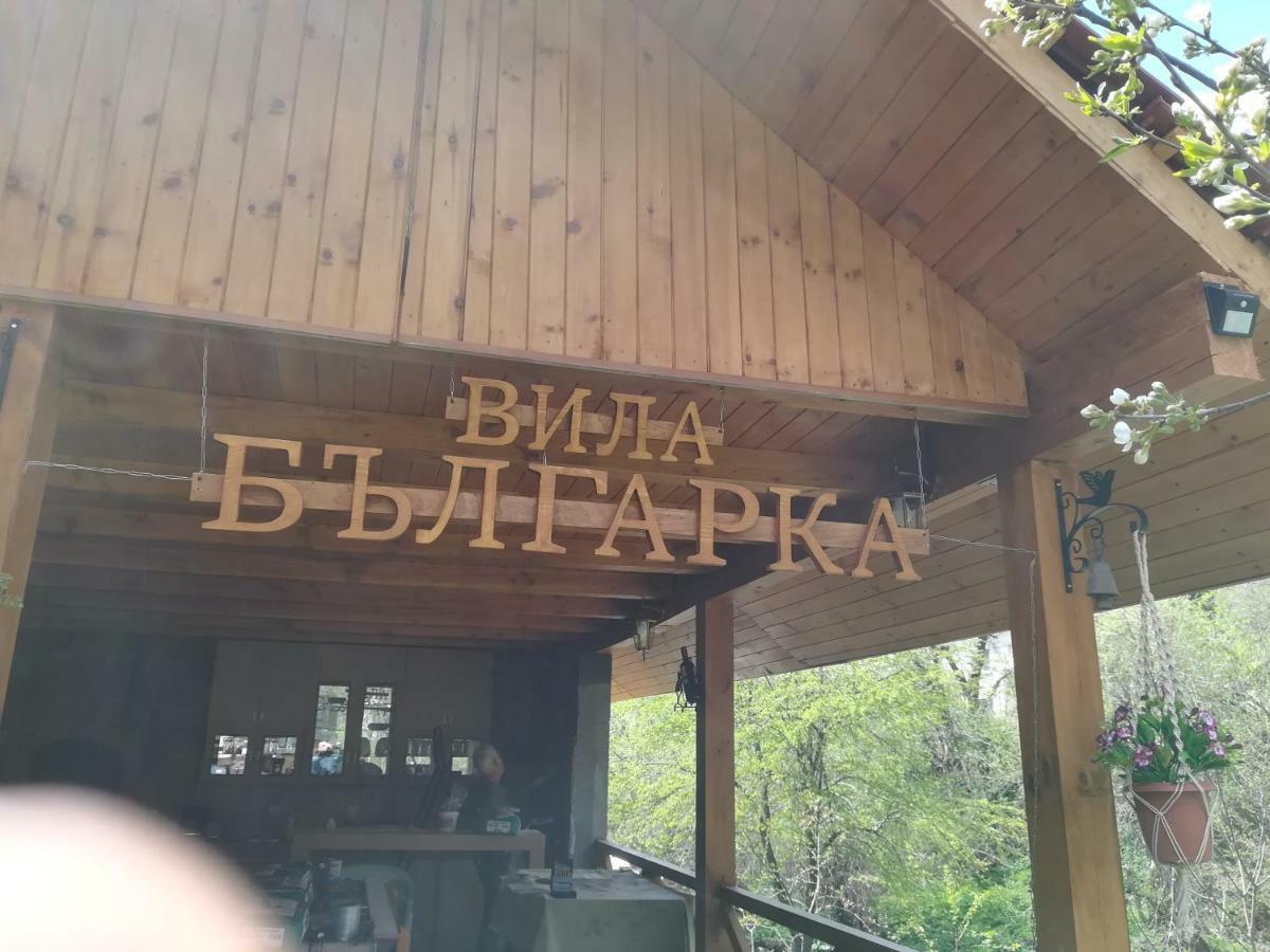 Villa Bulgarka Divchovoto Exteriör bild